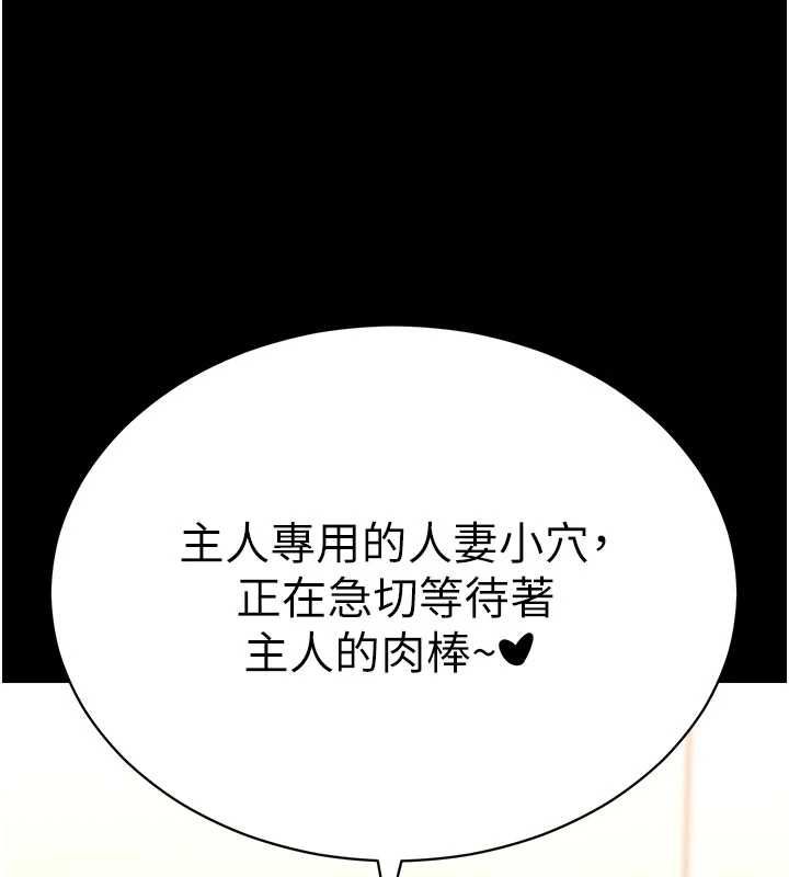 拜脱拜脱App第64話-被初戀和初戀母親夾攻