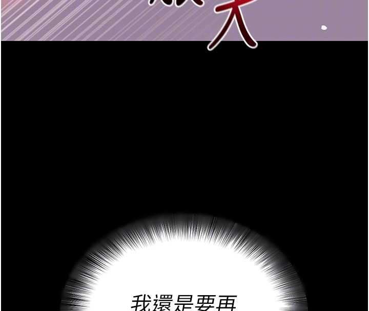 拜脱拜脱App第64話-被初戀和初戀母親夾攻