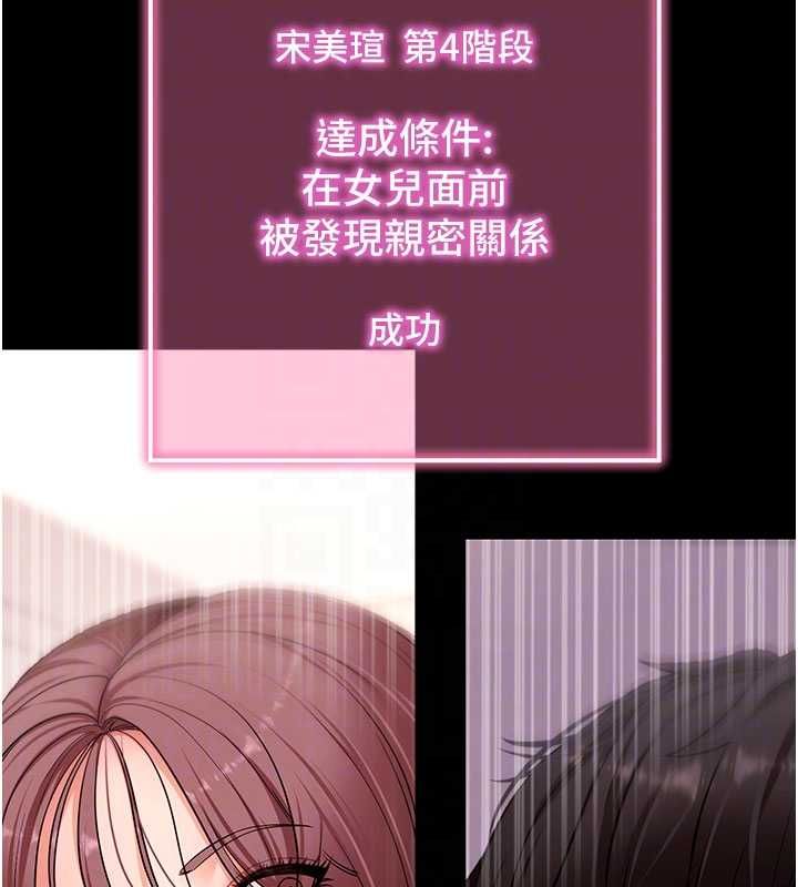 拜脱拜脱App第64話-被初戀和初戀母親夾攻