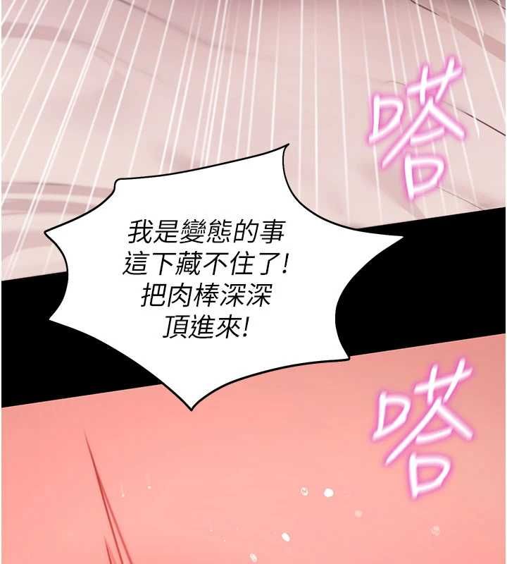 拜脫拜脫App第64話-被初戀和初戀母親夾攻