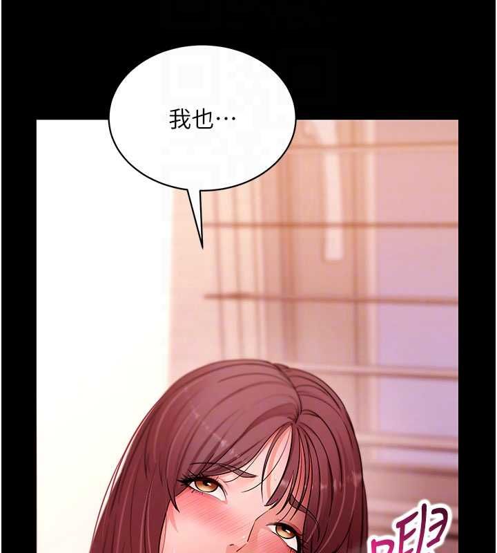 拜脱拜脱App第64話-被初戀和初戀母親夾攻