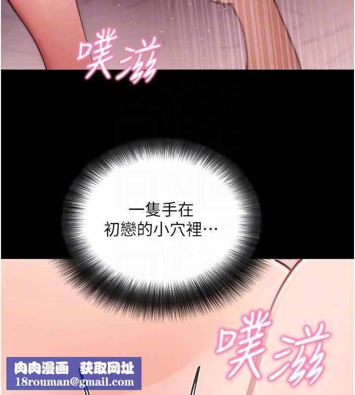 拜脱拜脱App第64話-被初戀和初戀母親夾攻