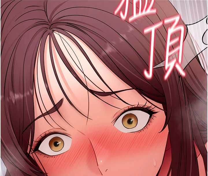 拜脱拜脱App第64話-被初戀和初戀母親夾攻