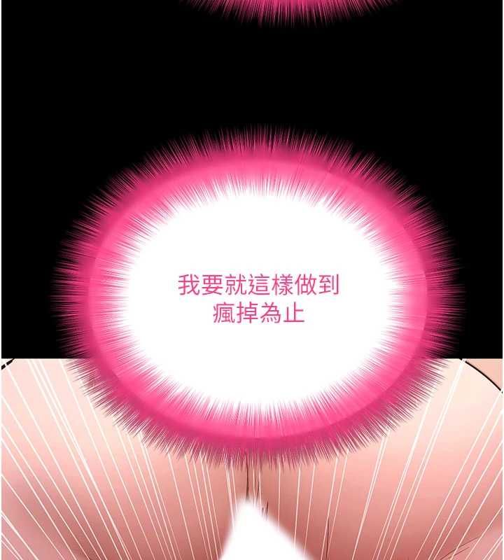 拜脱拜脱App第64話-被初戀和初戀母親夾攻
