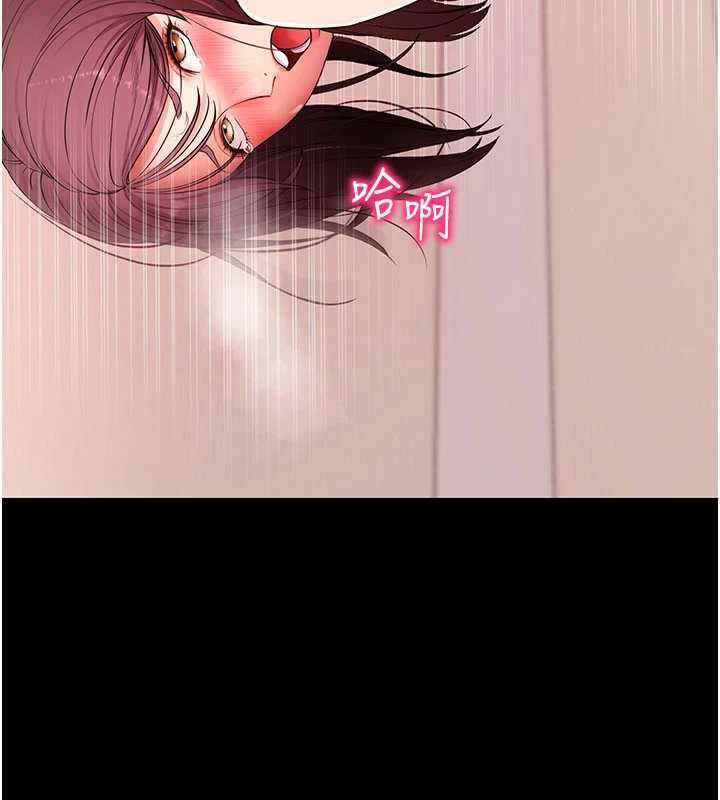 拜脫拜脫App第64話-被初戀和初戀母親夾攻