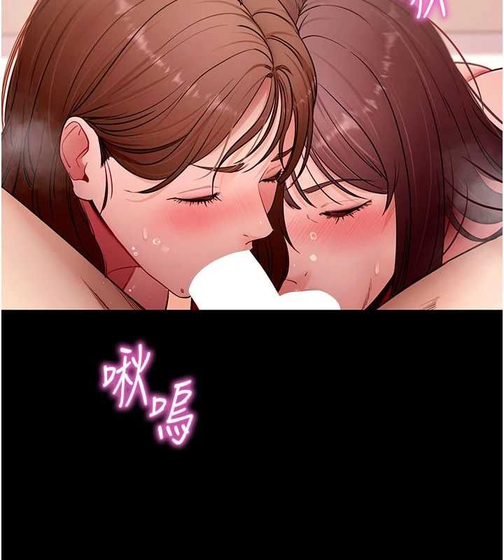 拜脱拜脱App第64話-被初戀和初戀母親夾攻