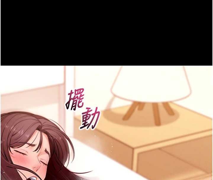 拜脫拜脫App第64話-被初戀和初戀母親夾攻