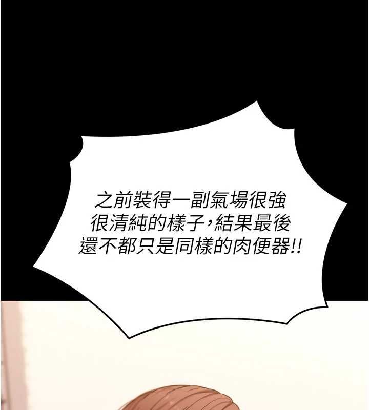 拜脱拜脱App第64話-被初戀和初戀母親夾攻