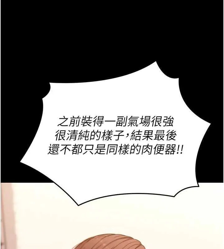 拜脫拜脫App第64話-被初戀和初戀母親夾攻