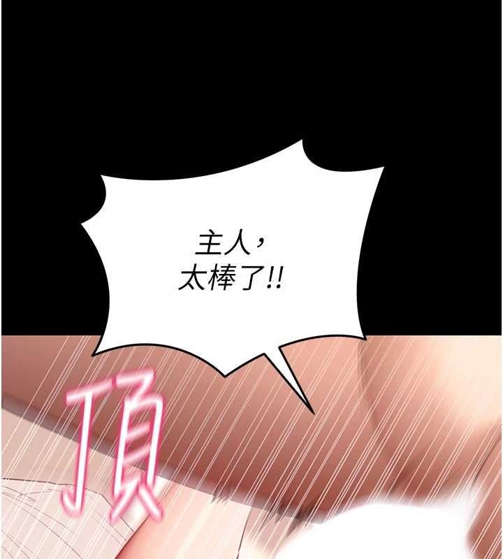 拜脱拜脱App第64話-被初戀和初戀母親夾攻