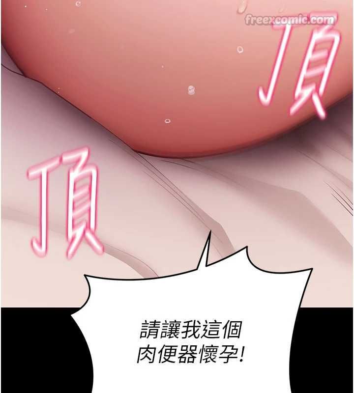 拜脱拜脱App第64話-被初戀和初戀母親夾攻