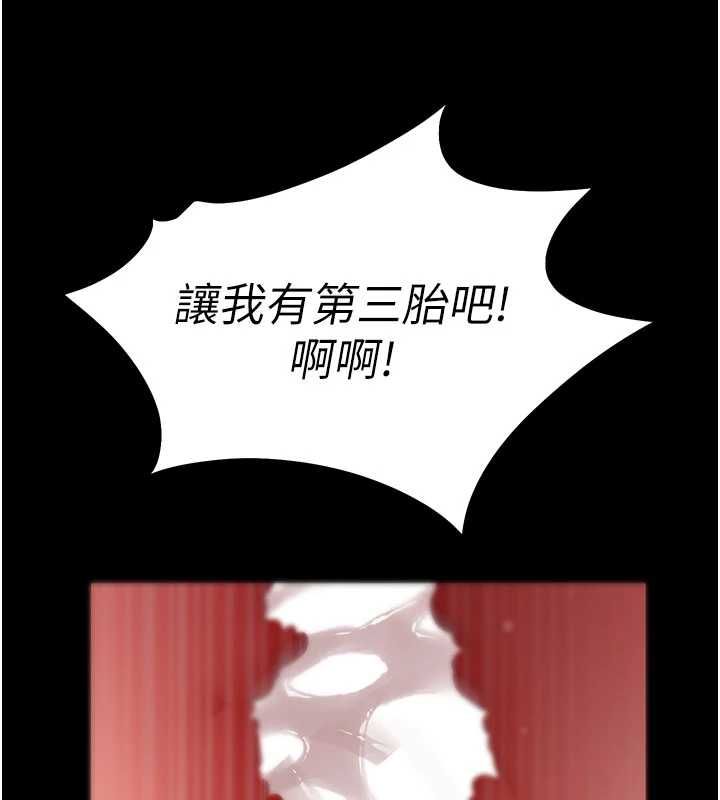 拜脱拜脱App第64話-被初戀和初戀母親夾攻