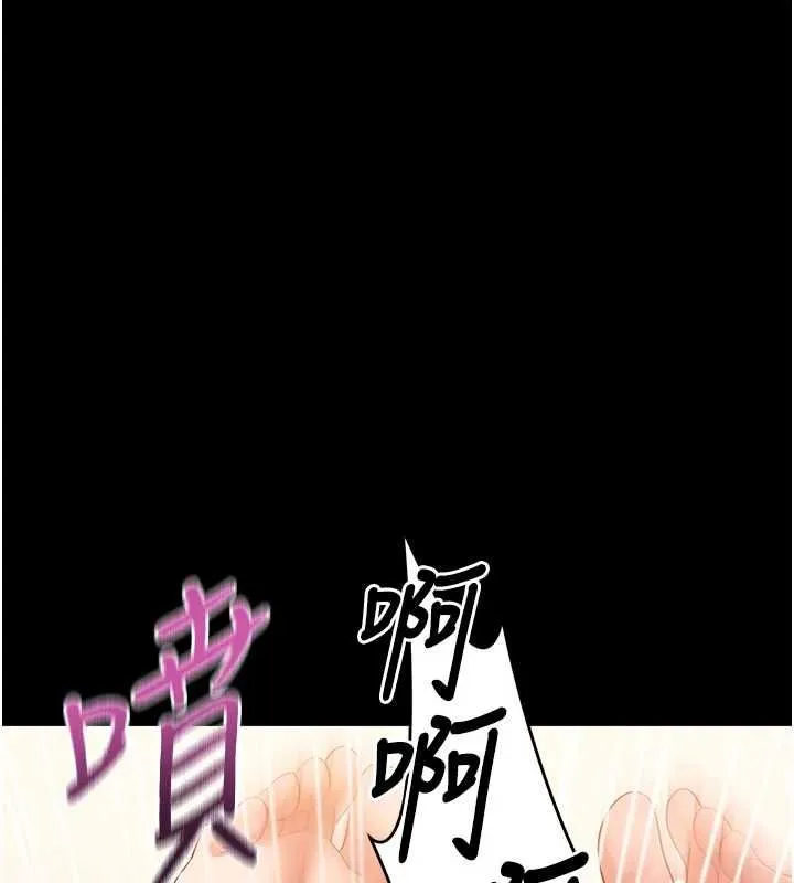 拜脫拜脫App第64話-被初戀和初戀母親夾攻
