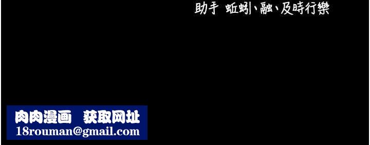 拜脱拜脱App第64話-被初戀和初戀母親夾攻