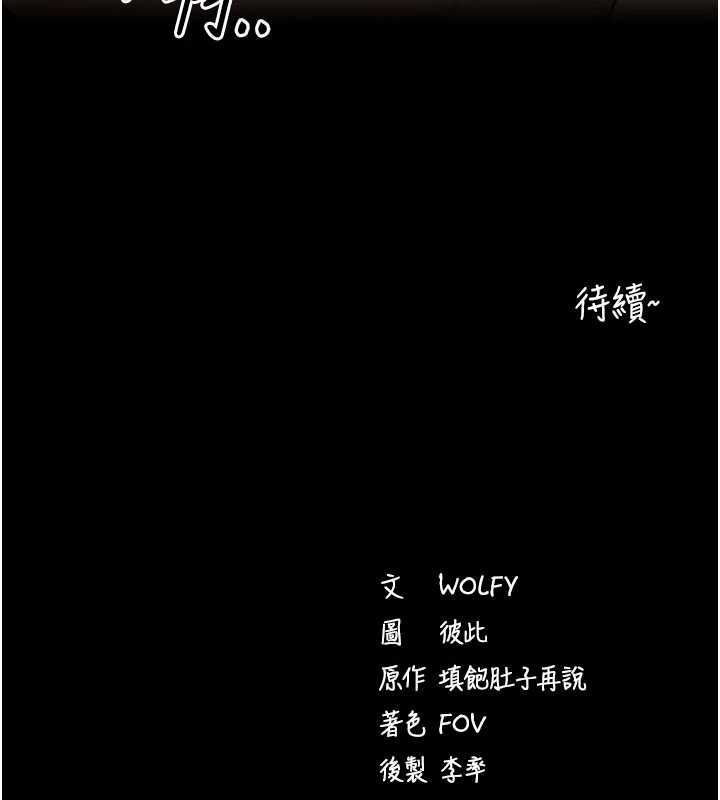 拜脱拜脱App第64話-被初戀和初戀母親夾攻