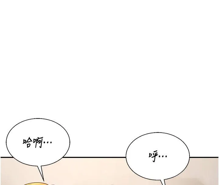肉體審判第52話-妳知道他很會玩嗎?