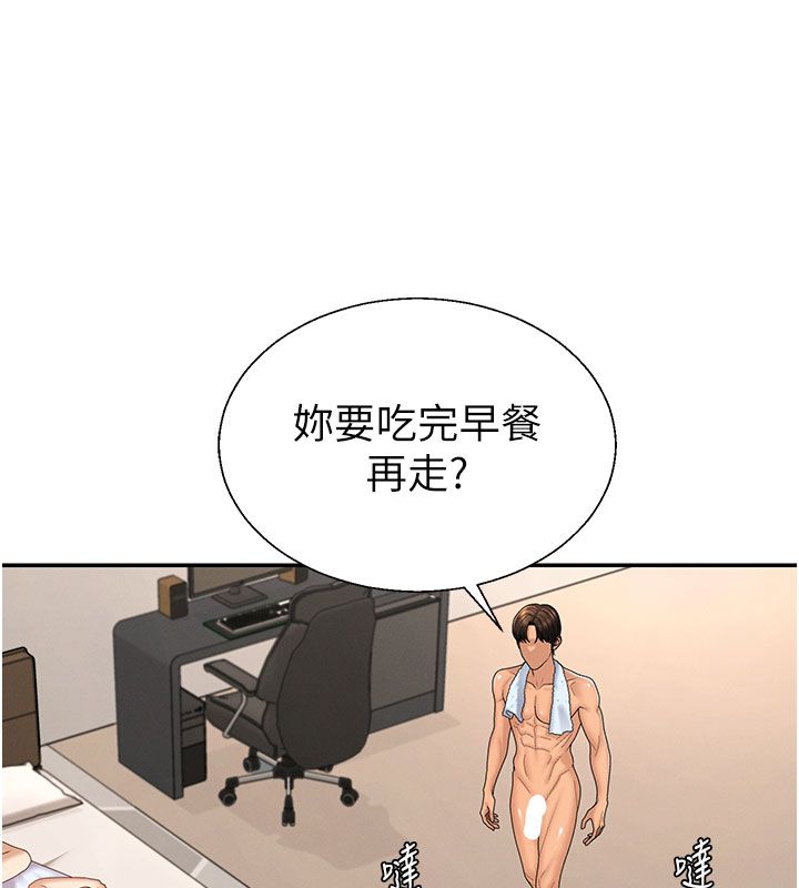 肉体审判第52話-妳知道他很會玩嗎?