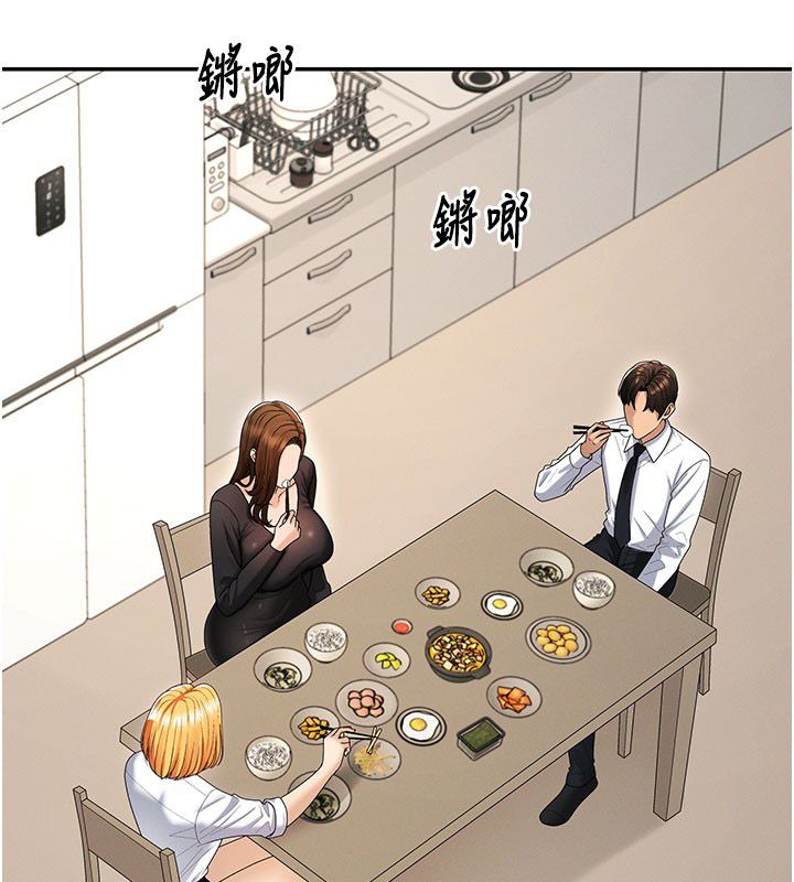 肉体审判第52話-妳知道他很會玩嗎?