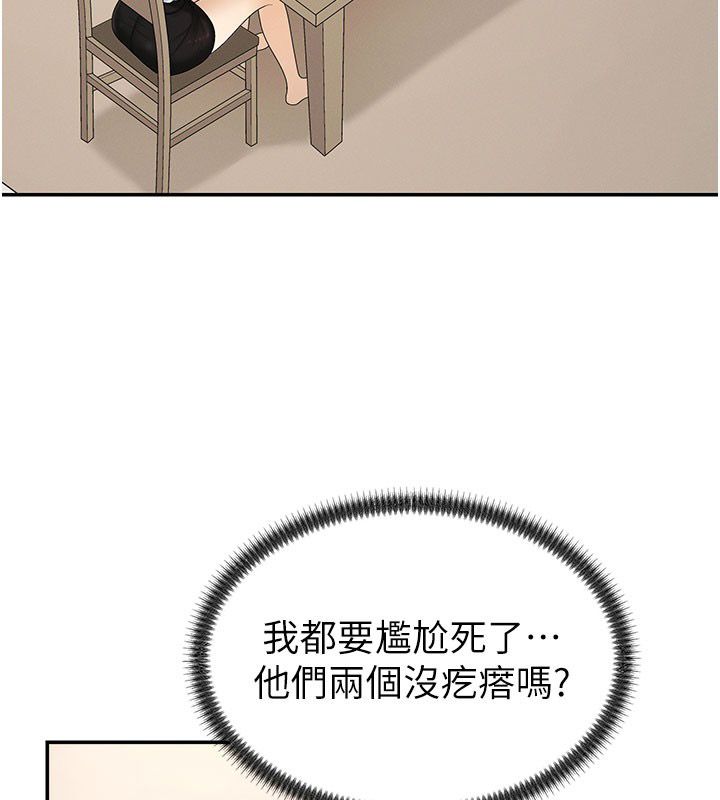 肉体审判第52話-妳知道他很會玩嗎?