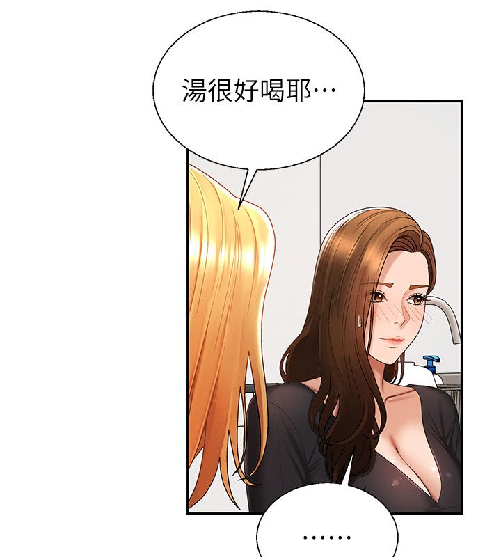 肉体审判第52話-妳知道他很會玩嗎?