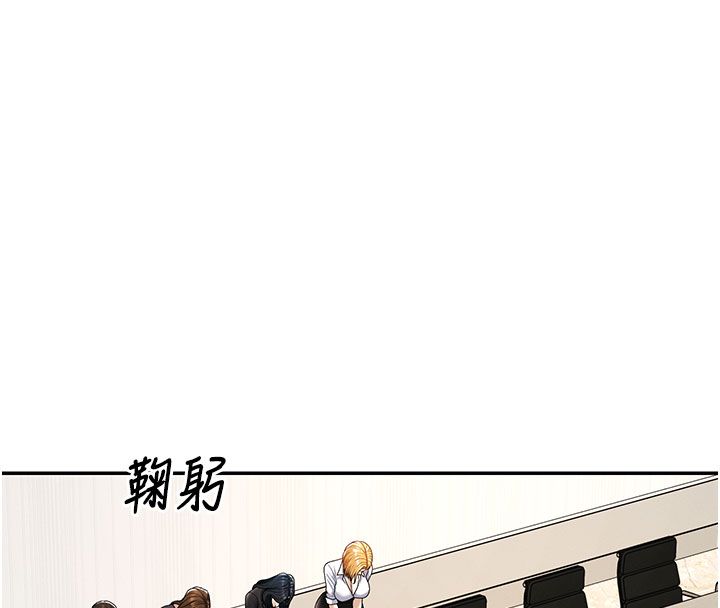 肉体审判第52話-妳知道他很會玩嗎?
