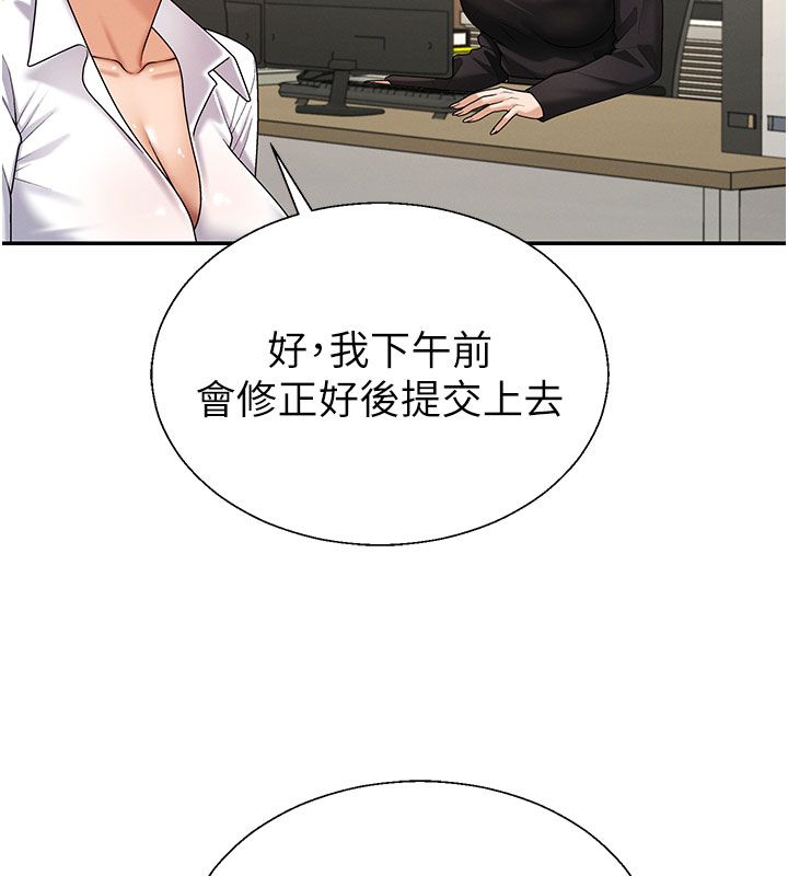 肉体审判第52話-妳知道他很會玩嗎?