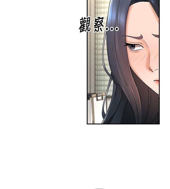 肉体审判第52話-妳知道他很會玩嗎?