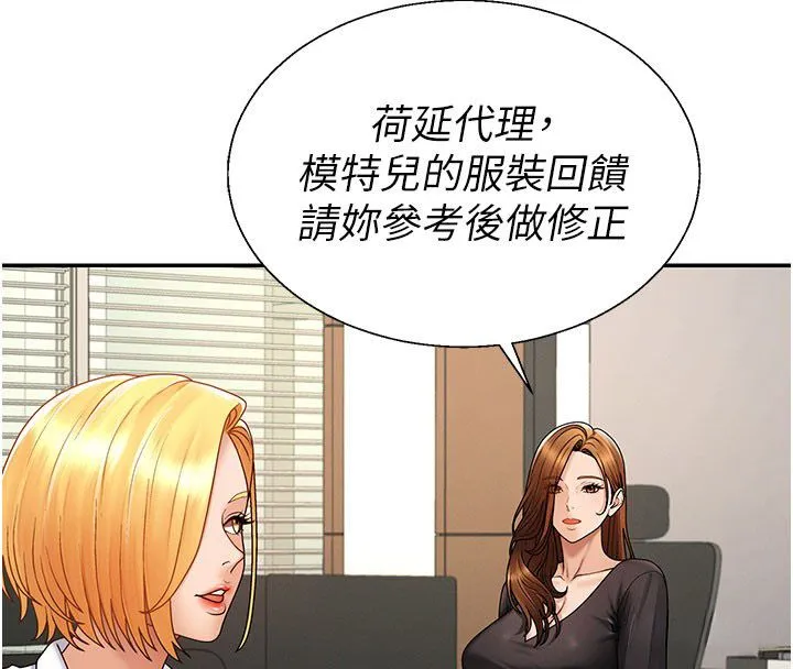 肉體審判第52話-妳知道他很會玩嗎?