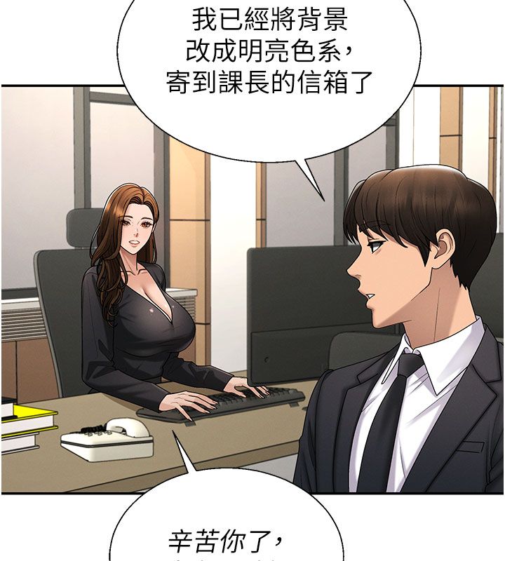 肉体审判第52話-妳知道他很會玩嗎?