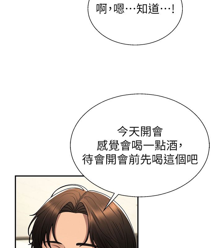 肉体审判第52話-妳知道他很會玩嗎?