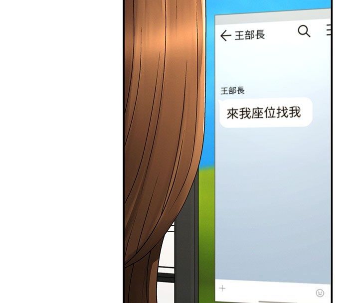 肉体审判第52話-妳知道他很會玩嗎?