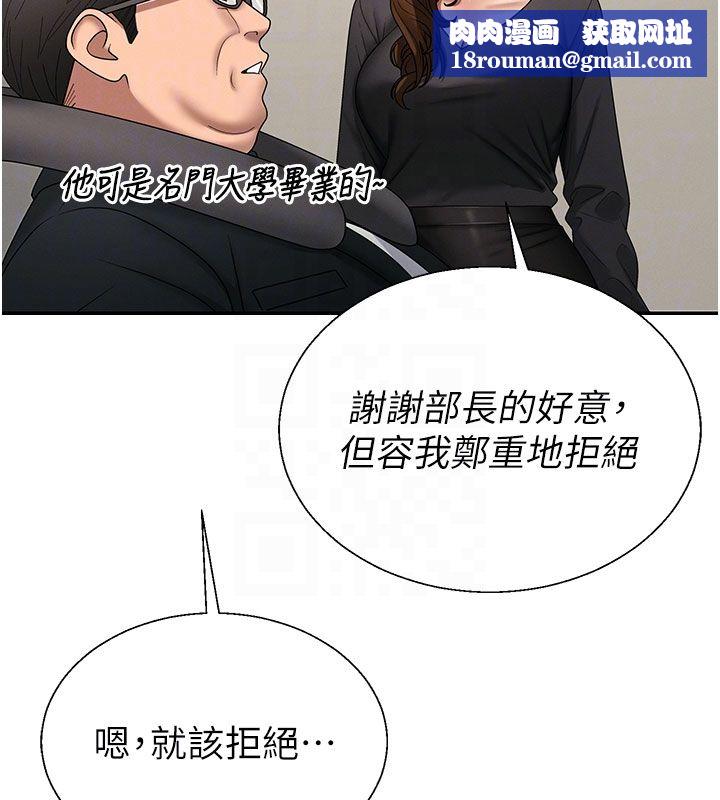 肉体审判第52話-妳知道他很會玩嗎?