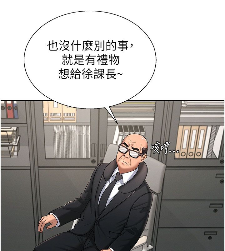 肉体审判第52話-妳知道他很會玩嗎?