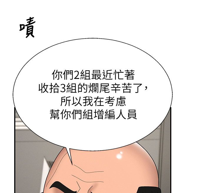 肉体审判第52話-妳知道他很會玩嗎?