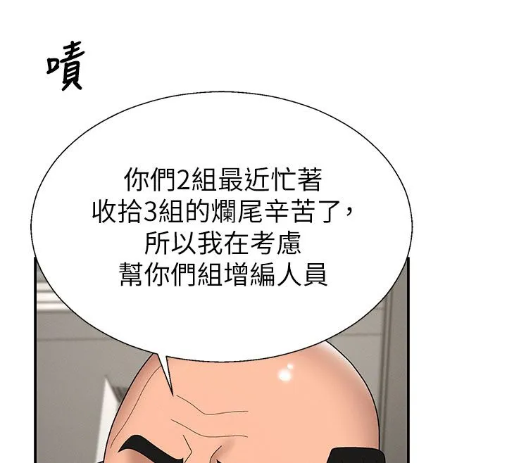 肉體審判第52話-妳知道他很會玩嗎?