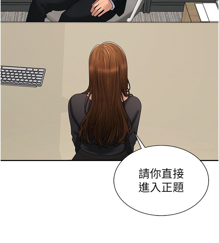 肉体审判第52話-妳知道他很會玩嗎?