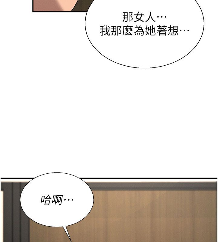 肉体审判第52話-妳知道他很會玩嗎?