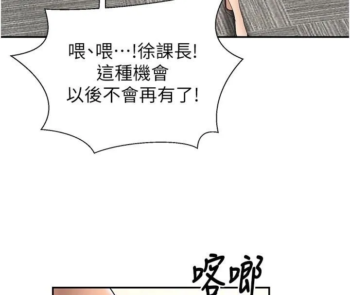 肉體審判第52話-妳知道他很會玩嗎?