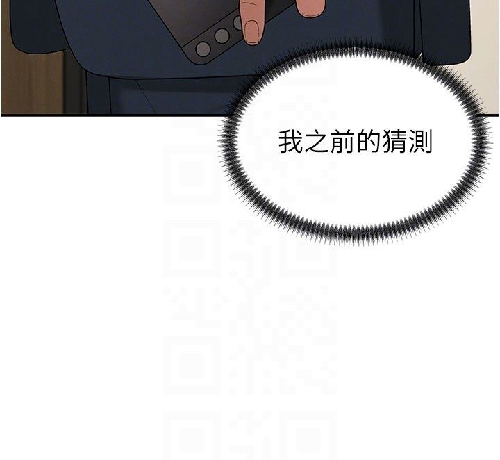 肉体审判第52話-妳知道他很會玩嗎?