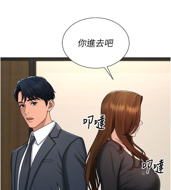 肉体审判第52話-妳知道他很會玩嗎?