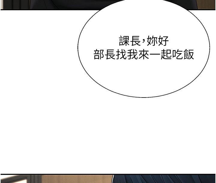肉体审判第52話-妳知道他很會玩嗎?