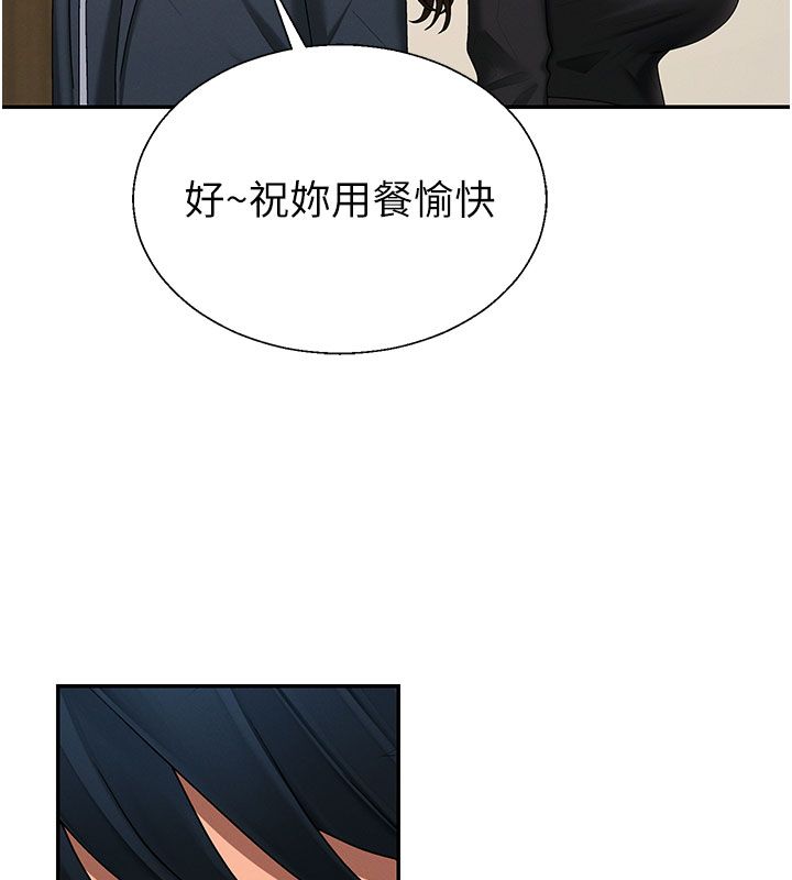 肉体审判第52話-妳知道他很會玩嗎?