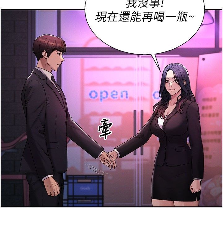 肉体审判第52話-妳知道他很會玩嗎?