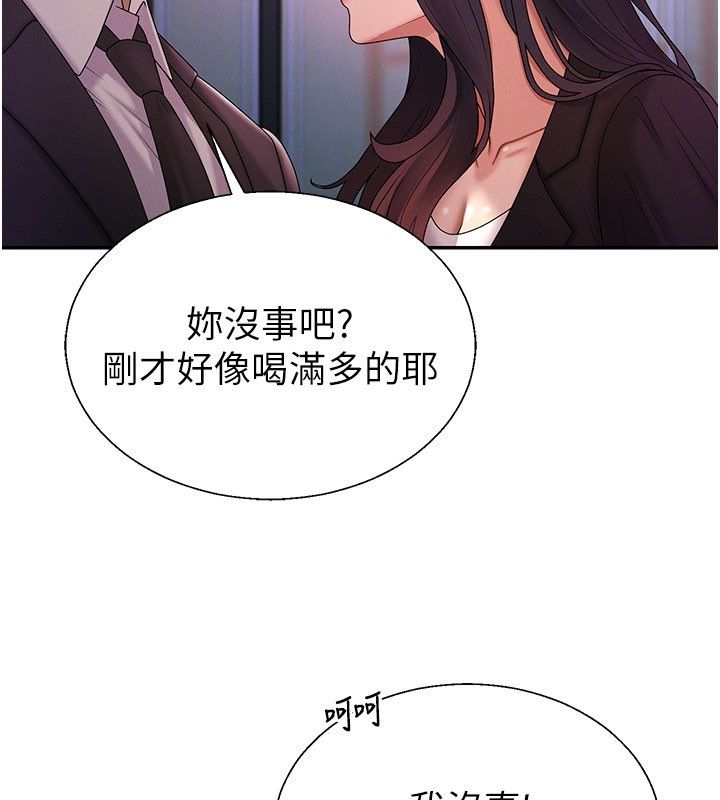 肉体审判第52話-妳知道他很會玩嗎?