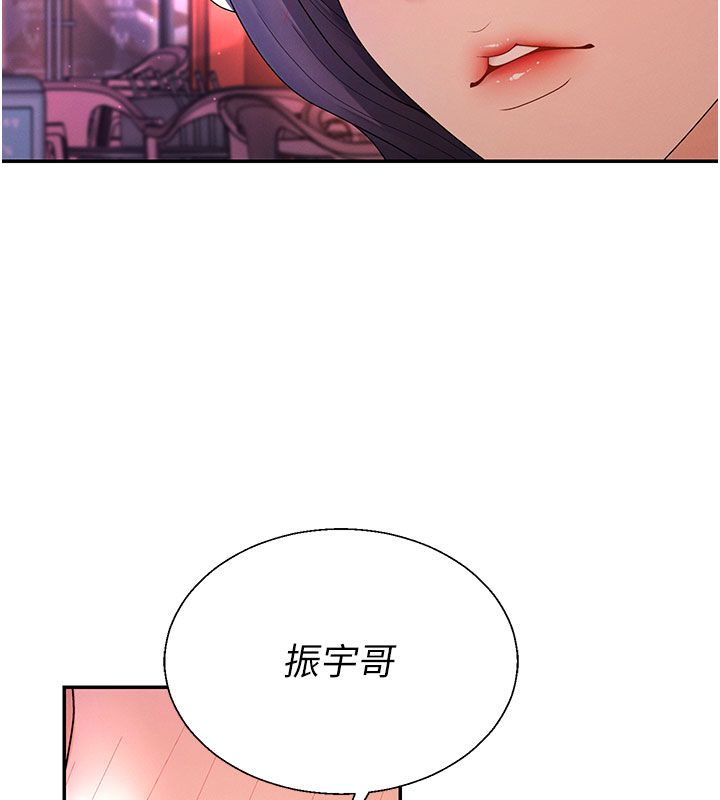 肉体审判第52話-妳知道他很會玩嗎?