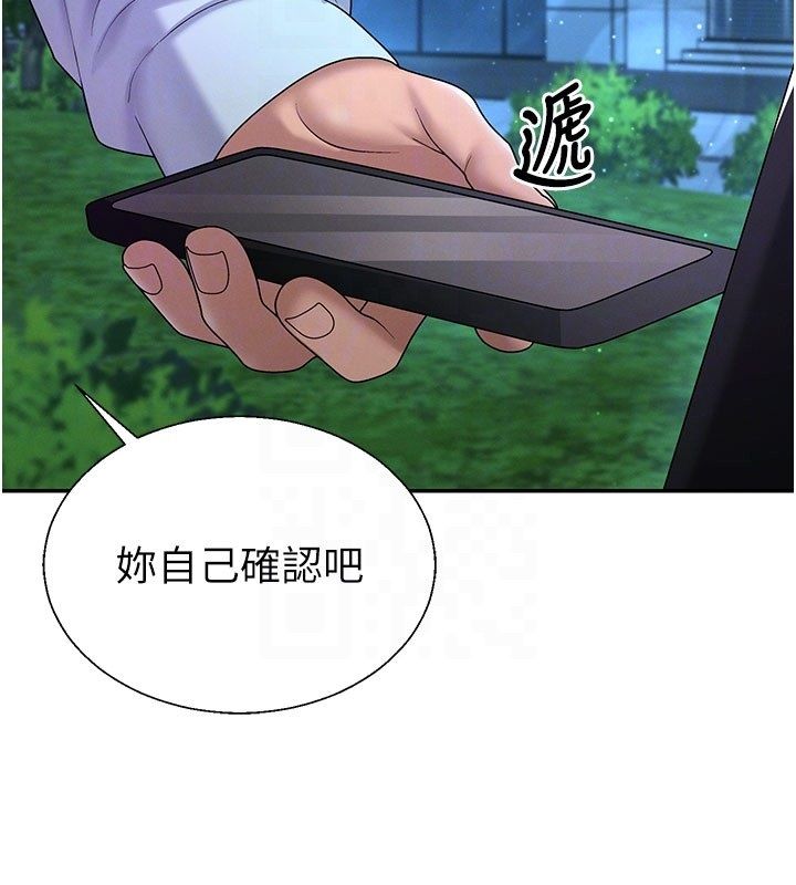 肉体审判第52話-妳知道他很會玩嗎?