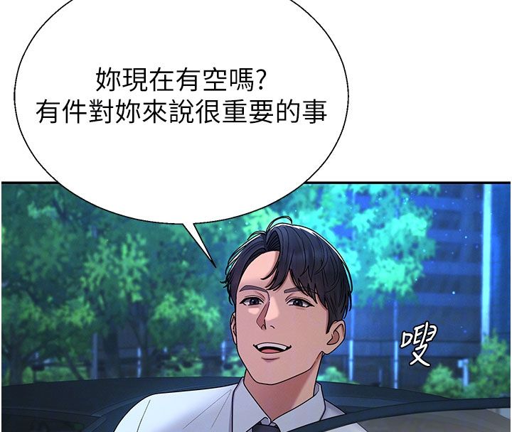 肉体审判第52話-妳知道他很會玩嗎?