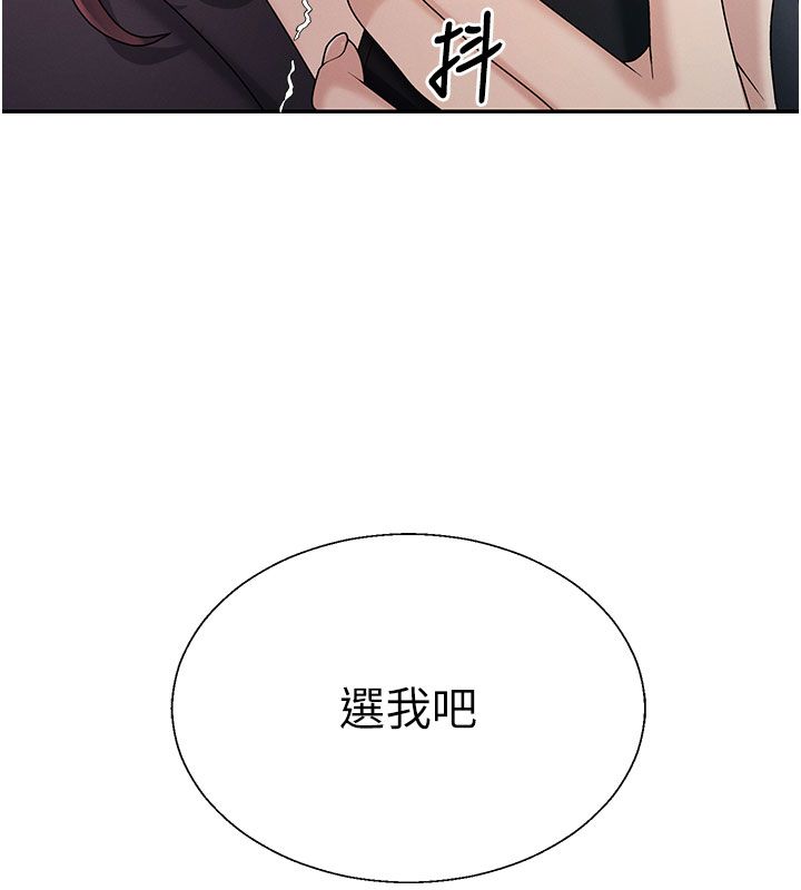 肉体审判第52話-妳知道他很會玩嗎?