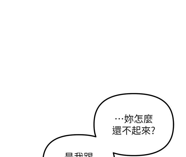 男人配额制第46話-與店長共進晚餐