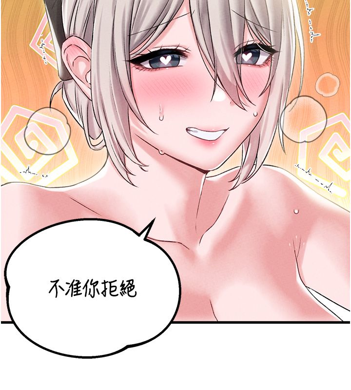 男人配额制第46話-與店長共進晚餐